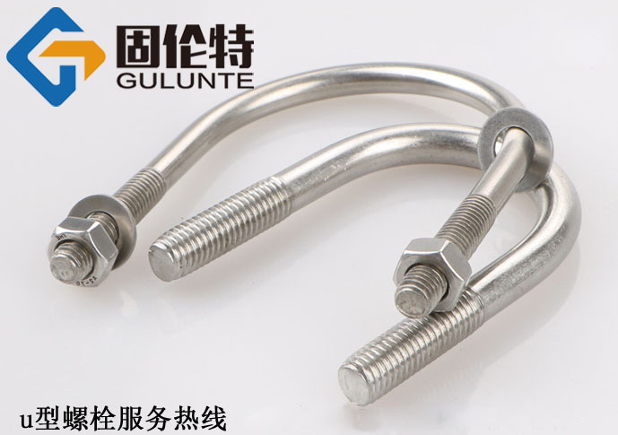 不銹鋼u型螺栓標準